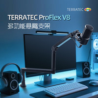 TerraTec德国坦克麦克风直播神器K歌万向铝合金架子相机手机平板话筒悬臂桌面支架录音多功能V8支架