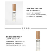 罗意威(LOEWE)黑色圆舞曲男士浓香水125ml赠独奏宣言淡香水小样7.5ml