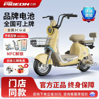 飞鸽 电动车2025奶酪黄 12A载能-助力续航65公里
