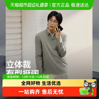 蕉下 男士防汗渍功能长袖上装 DR007