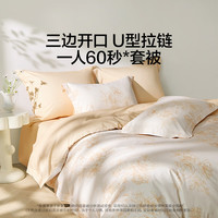 LOVO罗莱家纺 100%纯棉床单被套双人床上用品四件套220*240cm米色 -风和日暖