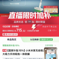 小米 吸尘器 3好价