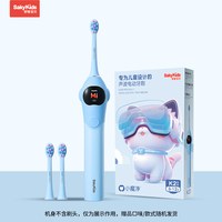 88VIP：舒客宝贝 K2大屏儿童电动牙刷3-6-12岁换牙期学生软毛