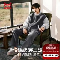 猫人 男士珊瑚绒加厚棒球领家居服套装