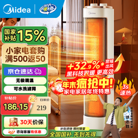 美的 暖风机取暖器 便携热风机 台式 抑菌滤网 机械式