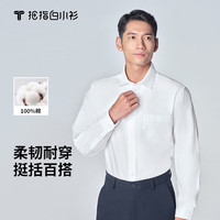 拇指白小衫 商场同款秋冬新品长袖衬衫男士商务正装纯棉牛津纺男士衬衣 皓白 43