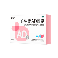 双鲸 维生素AD滴剂(胶囊型)30粒