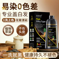 泡泡出彩 染发膏天然染发剂纯植物盖白发无刺激不沾头皮男女士专用自然黑色