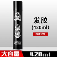 Vetes 发胶干胶定型喷雾男女清香发泥自然发蜡保湿啫喱水膏头发摩丝持久