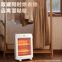 美的 小太阳取暖器 节能烤火炉 暖防烫远红外 双管两档调