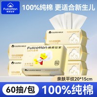 棉柔世家洗脸巾新生婴儿宝宝纯棉柔巾一次性干湿两用洗面巾