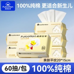 棉柔世家 纯棉一次性洗脸巾 干湿两用 80抽