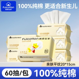 棉柔世家 纯棉一次性洗脸巾 干湿两用 80抽