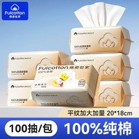 棉柔世家洗脸巾新生婴儿宝宝纯棉柔巾一次性干湿两用洗面巾
