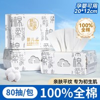 棉柔世家洗脸巾新生婴儿宝宝纯棉柔巾一次性干湿两用洗面巾