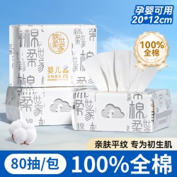 棉柔世家 一次性洗脸巾 100%纯棉 80抽 6包 加厚 干湿两用