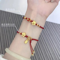VARUS 999足金小桃花手链黄金转运珠红手绳纯金樱花福牌手串送女友礼物 约