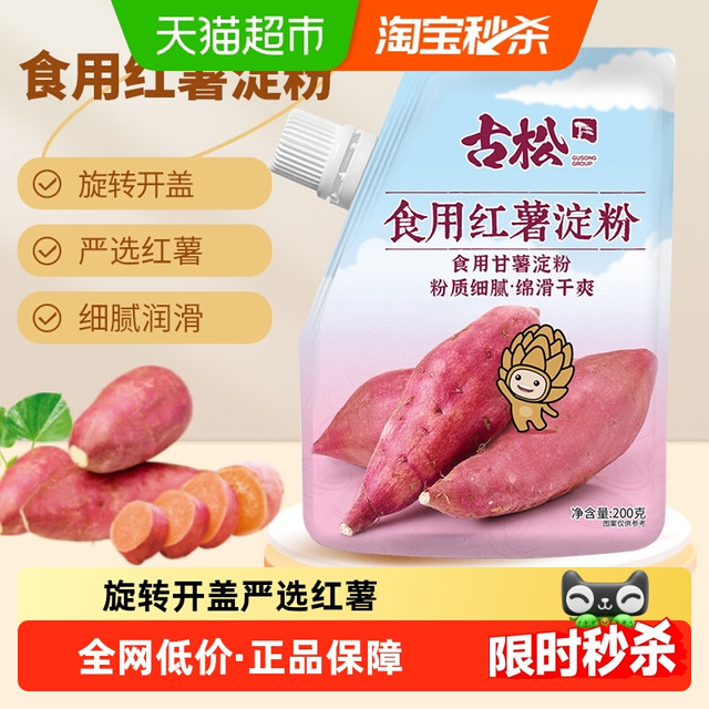 古松食品 古松带嘴红薯淀粉 200g 袋装