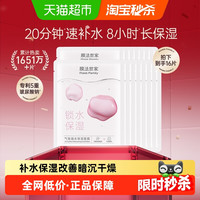 膜法世家 补水保湿气垫凝水面膜玻尿酸提亮肤色改善暗沉女正品16片