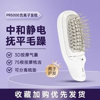 奔腾 负离子直发梳子便携头皮按摩去毛躁静电家用蓬松离子梳送礼物