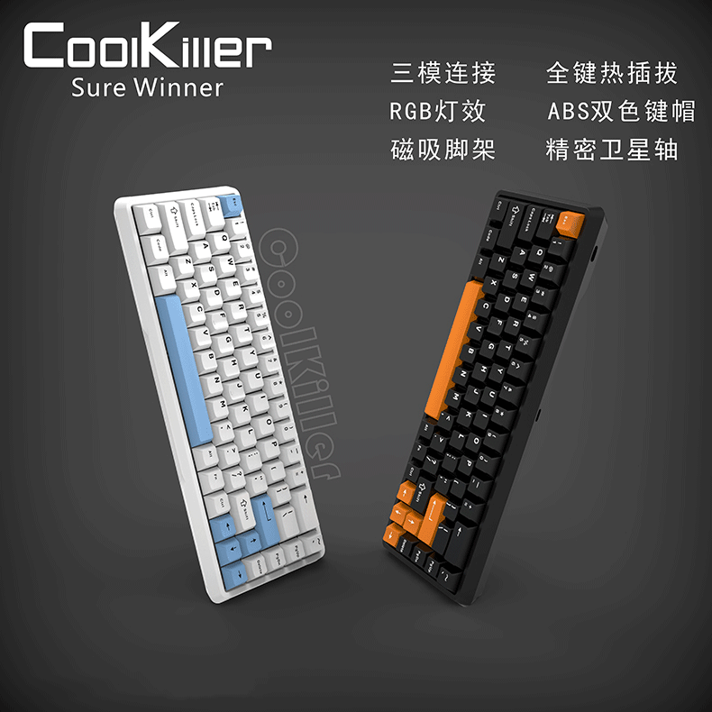 Cool Killer 三模客制化机械键盘三叉戟轴黑金RGB 【报价价格评测怎么样