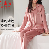 欧迪芬（Ordifen）秋冬服女长毛绒可外穿女士家居服套装PH3715R 粉色-XH3991 L (165/95)