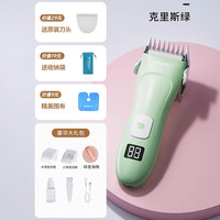 樱舒 婴儿理发器超静音剃头发新生幼儿童电推子专用宝宝剃发剪胎毛神器 防水 数显版绿-赠刀头收纳袋围布