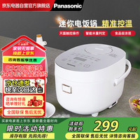 Panasonic 电饭煲立体加热食品级不粘锅多功能菜单超长保温智能预约家用多功能电饭锅2L煮饭锅