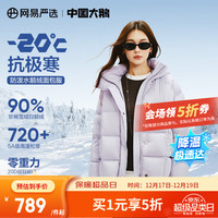 网易严选 90白鹅绒羽绒服加厚保暖5A高蓬松云感  24升级 短款-云雾紫 M