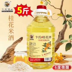 卞氏 桂花米酒 2.5L 1桶 6%vol