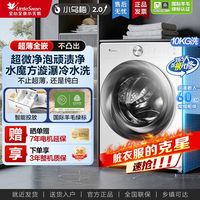 百亿补贴：小天鹅 滚筒洗衣机10公斤家用变频超微净泡洗S83PROW