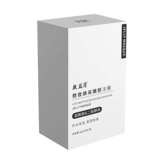 敷益清 烟酰胺涂抹冻膜