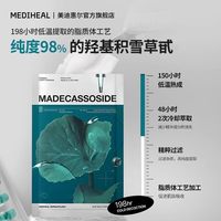 美迪惠尔 官方旗舰店精研系列面膜美白抗皱控油正品