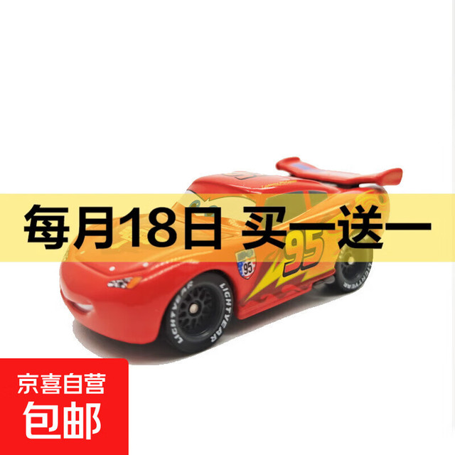 TOMICA Takara Tomy 多美卡 赛车总动员 麦昆 模型赛车玩具（无盒气泡加固发）