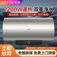 百亿补贴：华凌 美的出品华凌储水式电热水器出租屋速热节能防电墙40升50升60升