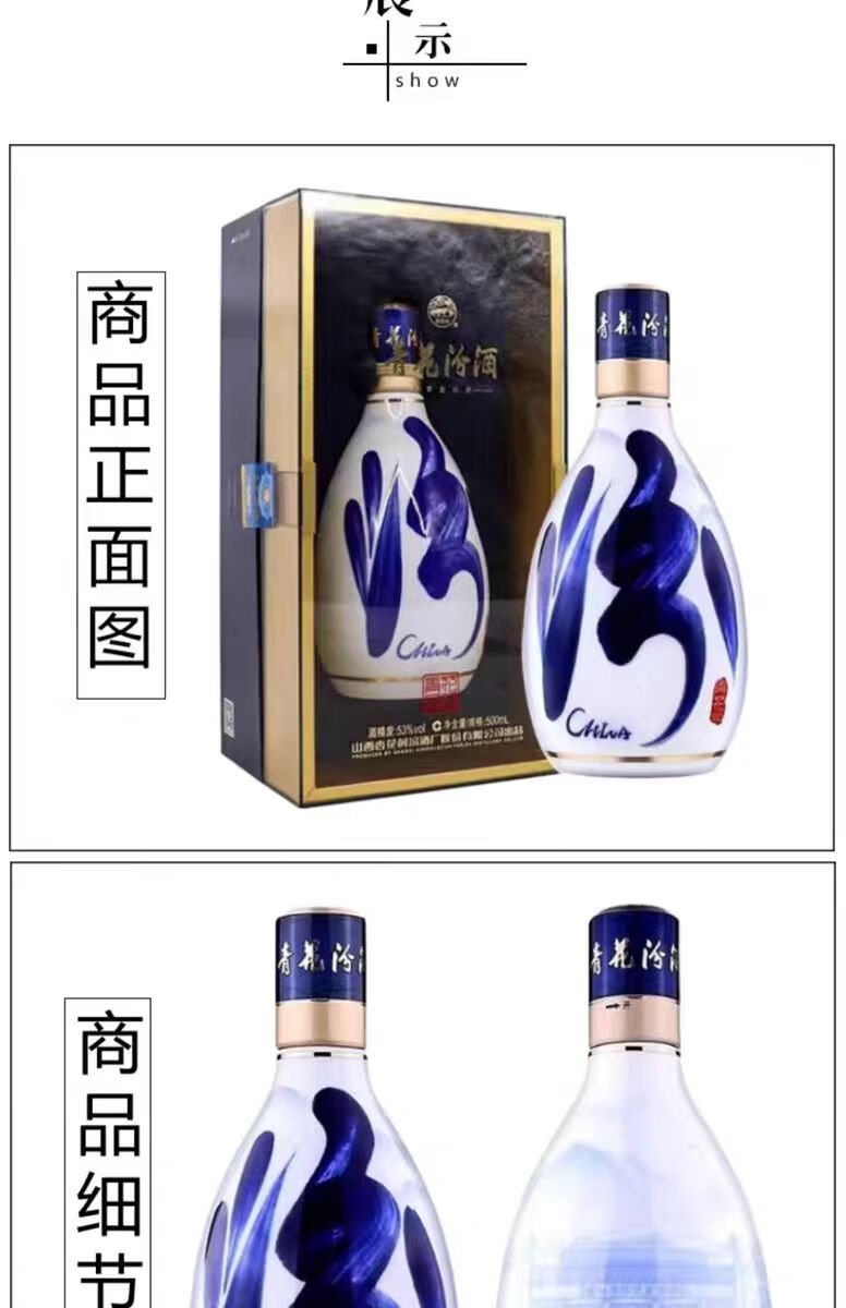 清香型白酒【报价价格评测怎么样】-什么值得买