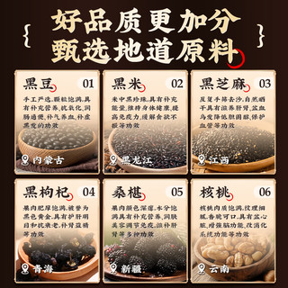 同仁堂 Tongrentang Chinese Medicine五黑粉桑葚干黑枸杞黑芝麻糊核桃脱发养发生发无糖早餐食疗1200g