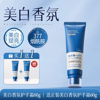 Vetes 377护手霜美白保湿嫩白去手纹滋润补水防干裂男女正品官方旗舰店