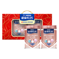 Nestlé 雀巢 Nestle）怡养双活性菌高蛋白中老年奶粉九龙壁礼盒700g*2 送礼 随机发
