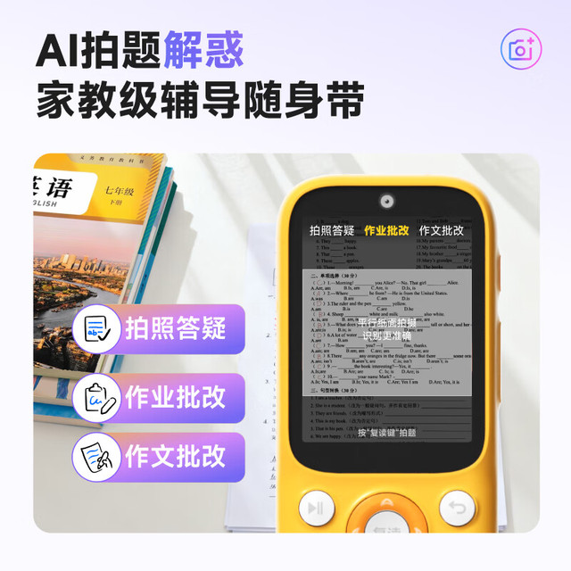 牛听听 AI听学机 A5 64G 早教学习机（慧听牛A5电话版64G）