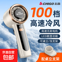 志高正品高速节能小风炮强力劲风手持风扇官方旗舰白+100档+灯光风扇+液晶显示 充电手持风扇