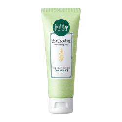 相宜本草 去死皮膏