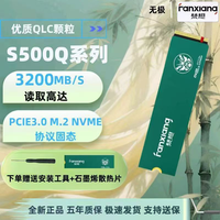百亿补贴：梵想 S500Q 512G SSDM.2固态硬盘笔记本台式pcie3.0