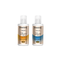 潘婷 泡弹洗发水50ml/g*2旅行套装（系列&新旧包装随机发）