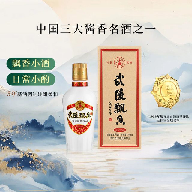 武陵酒】武陵酒商城_武陵酒是什么牌子