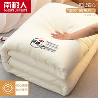 Nan ji ren 南极人 秋冬棉被 加厚被芯 10斤 150x200cm 原棉白