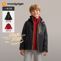 moodytiger【新年系列】儿童三合一外套保暖抓绒26年男女童防风拒水上衣 炭黑色 140