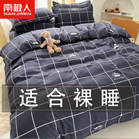 南极人 Nanjiren）磨毛被套1.5米x2米单件被罩被套学生宿舍单人冬季床上四件套加厚