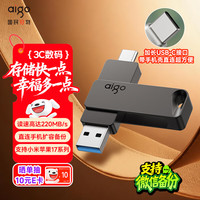 爱国者 64GB大容量 220MB/s USB3.2 Type-C双接口手机U盘A23 商务办公学习 通用优盘