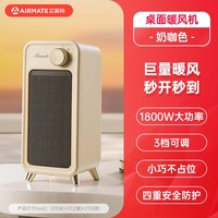 移动端：艾美特 WP20-X17系列 暖风机